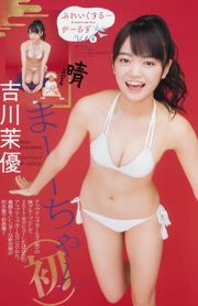 [Weekly Big Comic Spirits] みうらうみ Umi Miura 2018 No.06 Photo Magazine