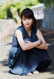 [Weekly Big Comic Spirits] Okita Aika Morita Hakanah No.40 Photo Magazine em 2018
