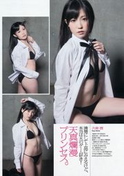 SKE48 Hikaru Ohsawa Mai Kotone Mai Aizawa Rina Aizawa Hoshina Mizuki Anna Konno [Weekly Playboy] 2013 No.08 Fotografia