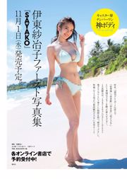 Asuka Saito Nanase Nishino Yuno Ohara Koume Watanabe Misumi Shiochi Ruriko Kojima Jun Amaki Asuka Hanamura [Playboy Semanal] 2017 No.39-40 Foto Toshi
