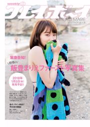 Mai Shiraishi Sayako Ito Kasumi Yamaya Rina Sawakita Mai Shinuchi Risa Naito [Playboy settimanale] 2017 No.48 Fotografia