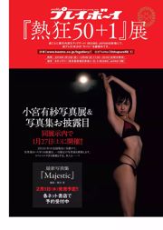 Nene Matsuoka Kanako Miyashita Asuka Kishi Nanaka Matsukawa Jun Amaki Machi Kiyose [Weekly Playboy] 2018 No.05 Ảnh Toshi
