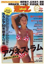 Agnes Lum [Weekly Playboy] 2016 nr 44 Magazyn fotograficzny
