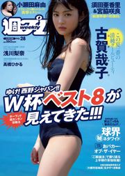 Yako Koga Rina Asakawa Hikaru Takahashi alom Nanami Saki Mayu Koseta [Weekly Playboy] 2018 No.28 Fotografia