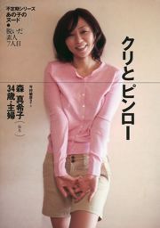 Yumi Sugimoto Natsuki Ikeda Ai Matsuoka Nene [Playboy settimanale] 2010 No.26 foto