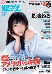 Neru Nagahama Sumire Sawa Sawa Matsuda Minami Wachi Hinata Homma Eri Saito Kanako Takeuchi [Wöchentlicher Playboy] 2018 Nr. 17 Foto