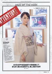 Miu Nakamura Rino Sashihara Yuiko Kariya Makoto Okunaka Shizuka Nakamura HKT48 [Playboy semanal] 2011 No.48 Fotografia