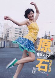 시노다 마리코 키타하라 리에 마기 타니오카 에리코 시라바 유리 야가미 쿠미 [Weekly Playboy] 2012년 No.22 사진 기시