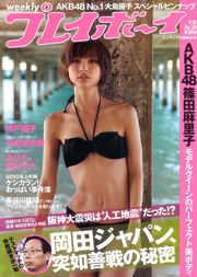 Shinoda Mariko Oshima Yuko Murakami Yuri Kobe Ranko Fukumoto Sachiko Ono Enrena [Weekly Playboy] 2010 No.28 Photo Magazine
