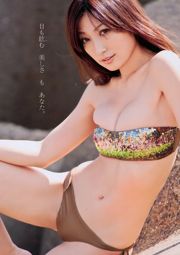 Kumada Yoko Sawayama Rina Matsuura Aiya Idling Zhou Weitong [Weekly Playboy] 2010 nr 49 Magazyn fotograficzny
