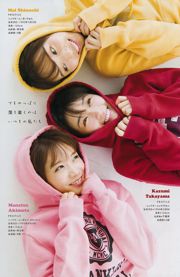 [Young Magazine] Nogizaka46 Nogizaka46 2019 No.02 Fotomagazin