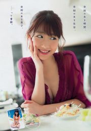 [Young Magazine] Yuki Kashiwagi Maggie 2016 No.02-03 Fotografia