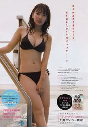[Young Magazine] Aika Sawaguchi N ° 48 Photo Magazine en 2018
