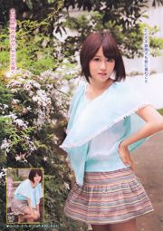 [Young Magazine] 前田敦子 Atsuko Maeda 2011年No.29 写真杂志