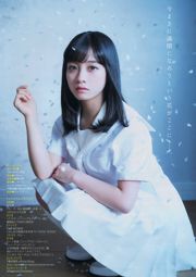 [Young Magazine] Kanna Hashimoto Rena Kato 2016 No.13 Fotografia