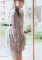 [Young Magazine] Haruna Kojima Chihiro Anai 2016 No.06 Photograph