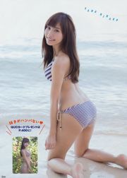 [Young Magazine] 佐野ひなこ 筧美和子 2014年No.12 写真杂志