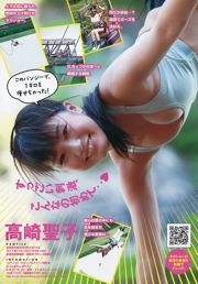 [Young Magazine] 佐野ひなこ 高崎聖子 横山あみ 2015年No.28 写真杂志