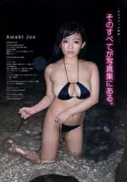 [Young Magazine] Rie Kitahara Jun Amaki 2018 No.12 Photograph