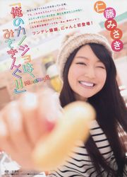 [Revista Young] Miwako Kakei Anna Konno Shizuka Nakamura Manami Marutaka Misaki Nito 2014 Fotografia No.07