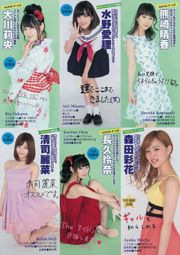 [Young Magazine] Mukaiji nr 28 Photo Magazine 2016