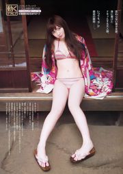 Haruka Fukuhara Shinki さ く ら [Young Animal] 2016 No.07 Photo Magazine