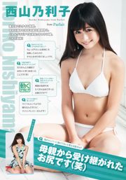 Mizusawa Amata, Nishiyama Noriko, Nishino Haya, Kawai Reina, Ota Rina, Ishikawa Natsumi, Asahi Hana [Young Animal] 2016 No.22 Photo Magazine