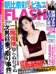 [FLASH] Aya Asahina Amatsu-sama Haruka Ayase RaMu Harukaze 2018.08.14 ภาพถ่าย