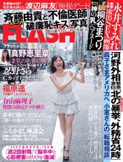 [FLASH] Mayu Watanabe Sumire Nagai Miki Sato Mariko Seyama Kiritani Festival 2017.09.19 Ảnh
