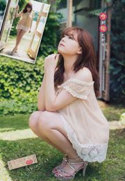 [젊은 챔피언] 시노자키 미우라 아이 は づ き 2016 No.23 Photo Magazine