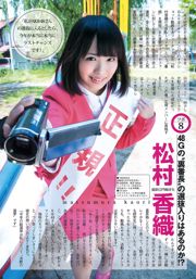 Shimazaki Haruka, Kawamoto Saya, Sasaki Yukari [Wöchentlicher Jungsprung] 2015 Nr. 27 Fotomagazin