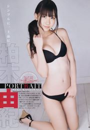 Kashiwagi Yuki, Watanabe Mayu, Mirai Koka [Weekly Young Jump] 2011 Rivista fotografica n. 24
