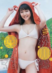 마쓰 나나 꽃 (마쓰 채소 菜花) 안젤라 메이 (Angela 메이) [Weekly Young Jump] 2017 년 No.45 사진 杂志