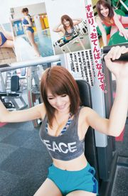 Bunga Sakral Taketomi Tachibana Saki [Lompat Muda Mingguan] 2012 Majalah Foto No.17