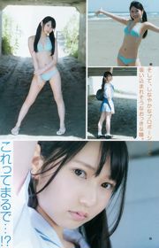 Sashihara Rino, Inoue Yuriye, Goyama Haruka [Wöchentlicher Jungsprung] 2016 Nr. 29 Fotomagazin