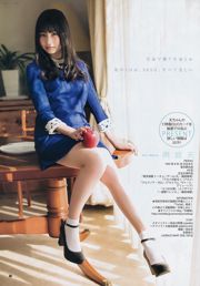 Amamiya Tian Shiina ひかり [Weekly Young Jump] 2015 Nr. 12 Fotomagazin