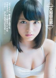 Mayu Watanabe Nana Owada Mion Mukaichi Yui Yokoyama Anna Iriyama [Weekly Young Jump] 2014 nr 51 Zdjęcie