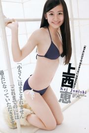NMB48 Saki Tachibana [Weekly Young Jump] 2012 No.10 รูปถ่าย