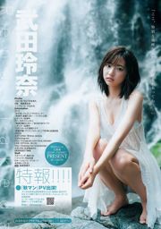 Rena Takeda e Reiko Fujiwara [Weekly Young Jump] 2015 No.41 Photo Magazine