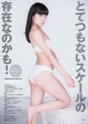 Miyuki Watanabe Megumi Yokoyama Megumi Uenishi [Weekly Young Jump] 2013 No.27 Fotografia