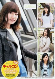 木元みずき ギャルコン2014 [Weekly Young Jump] 2014年No.25 写真杂志