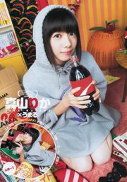 Частная сестра средней школы Эбису S (Sisters) [Weekly Young Jump] 2015 № 31, фотография