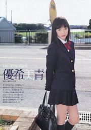 Suzuki Airi Up Up Girls (voorlopig) Yuki Mio [Weekly Young Jump] 2013 nr. 15 foto
