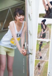 Airi Matsui Aya Maikawa Nonoka Ono [Weekly Young Jump] 2014 No.02 Photograph