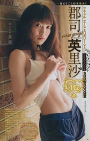 Yuzu Amanatsu Erisa Gunji Rin Kaname [Lompatan Muda Mingguan] Foto No.15 2017
