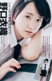 Nozuka Hanayu Noguchi Yiori Fujiki Yuki [Weekly Young Jump] Magazine photo n ° 28 2018