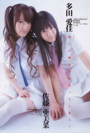 AKB48 Ogino Keling [Weekly Young Jump] 2011 № 15 фотожурнал