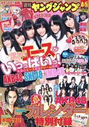 AKB48 NMB48 SKE48假面騎士GIRLS [周刊青年跳] 2012 No.04-05照片