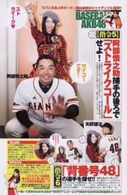AKB48 Okamoto Rei [Weekly Young Jump] 2011 Magazine photo n ° 18-19