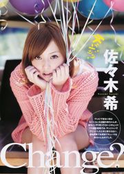 Sakaki Nozomi AKB48 Mizusawa Nako [Weekly Young Jump] 2011 No.25 Photo Magazine